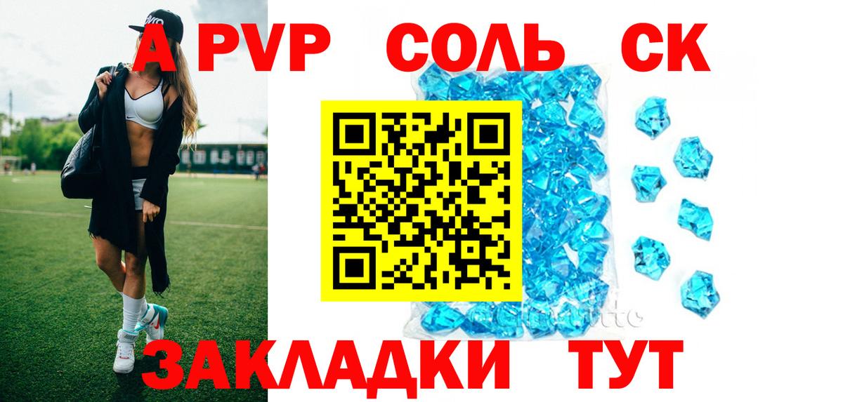 Alpha PVP СК Сегежа