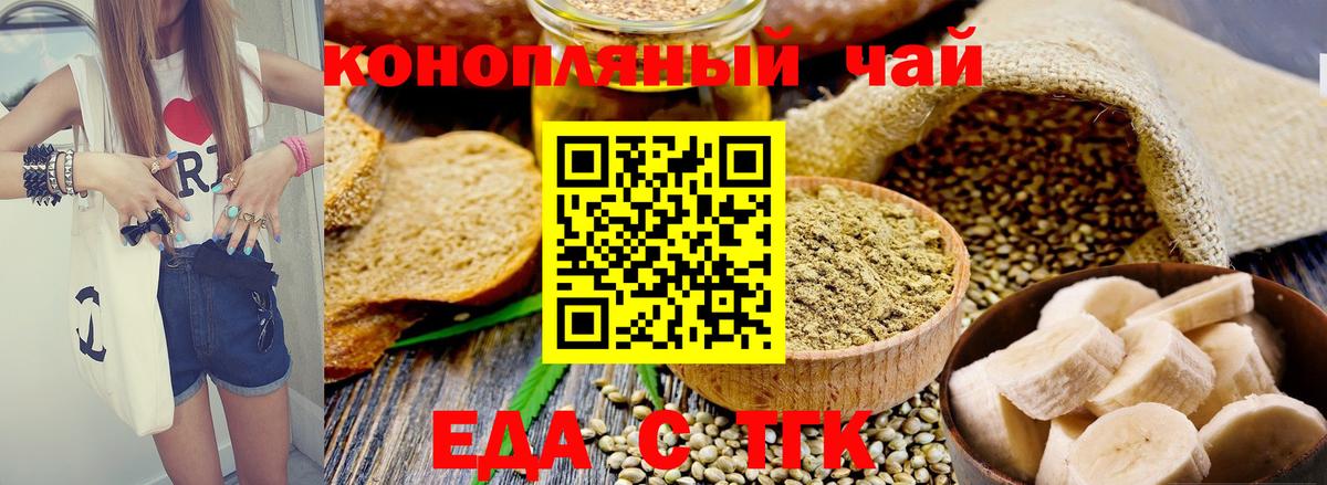 Canna-Cookies конопля  Вход с VPN  Сегежа 