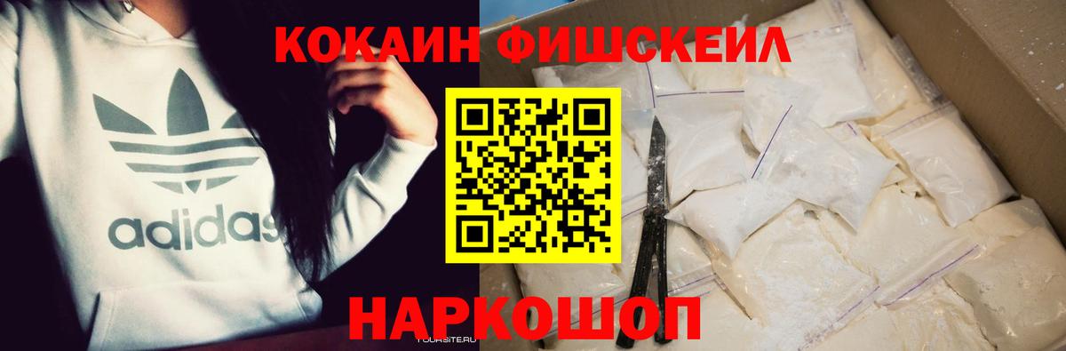 COCAIN  Вход с VPN  COCAIN FishScale  Сегежа  COCAIN Боливия 