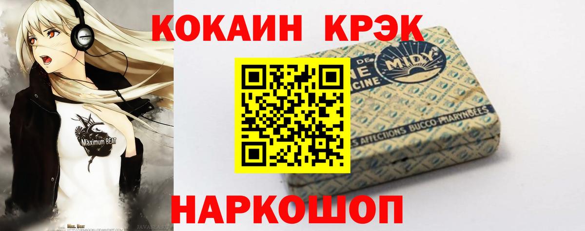 COCAIN Fish Scale Сегежа