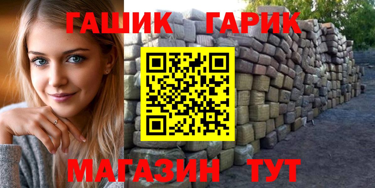 ГАШ индика сатива  Вход с VPN  ГАШИШ 40% ТГК  что такое   Сегежа  ГАШИШ 