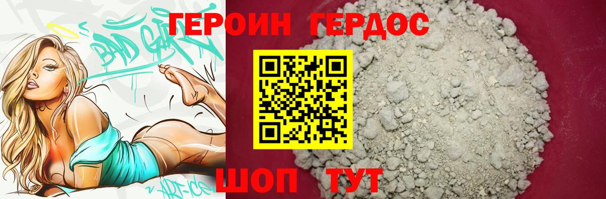 Сегежа  ГЕРОИН герыч  Вход с VPN 