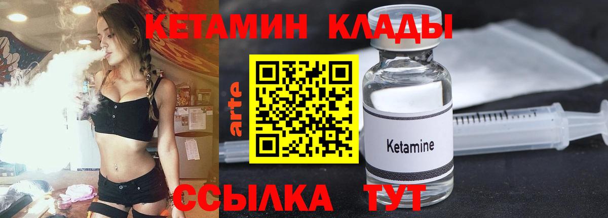 Сегежа  КЕТАМИН VHQ  КЕТАМИН ketamine  Вход с VPN 