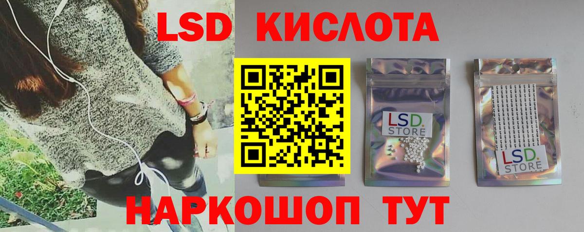 ЛСД экстази кислота  ЛСД экстази  ЛСД экстази кислота  Сегежа  МЕГА   Вход с VPN 