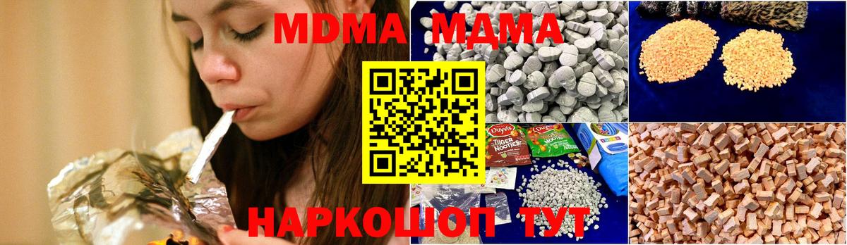 MDMA  Вход с VPN  МДМА VHQ  Сегежа  МДМА кристаллы 
