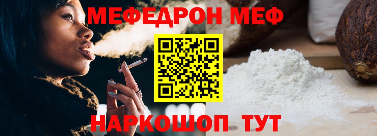 МЕФ 4 MMC  МЯУ-МЯУ mephedrone  Мефедрон  Сегежа  Вход с VPN 