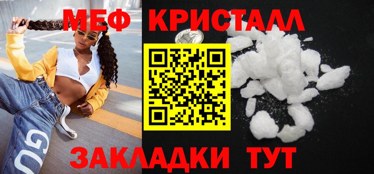 Меф мяу мяу кристаллы Сегежа