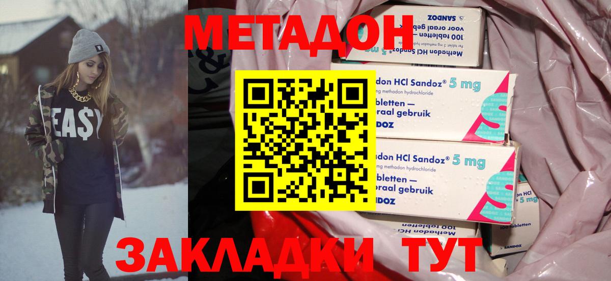 Сегежа  Метадон мёд  Вход с VPN  МЕТАДОН VHQ 