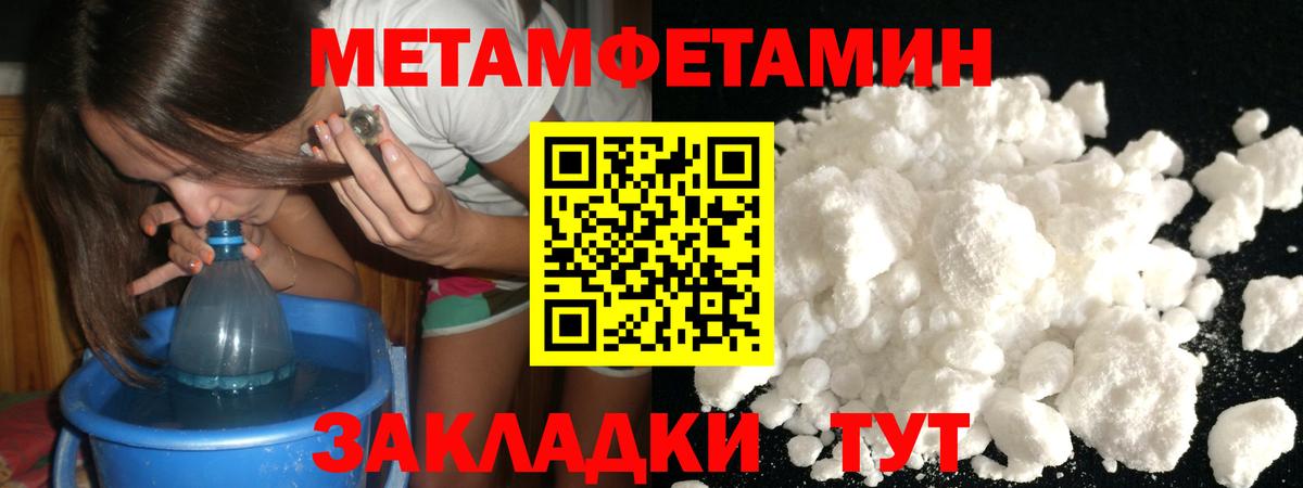Первитин мет  Вход с VPN  Сегежа 