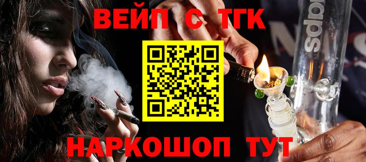 Дистиллят ТГК вейп Сегежа