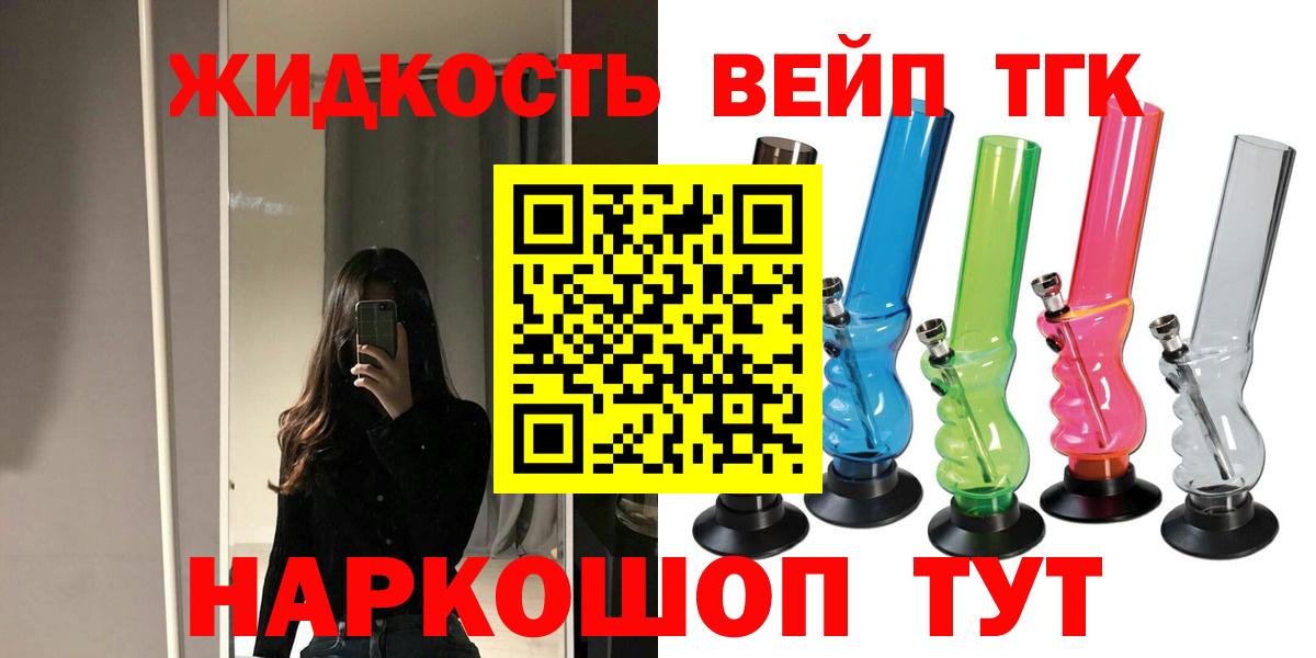 Сегежа  Дистиллят ТГК вейп с тгк  Вход с VPN 